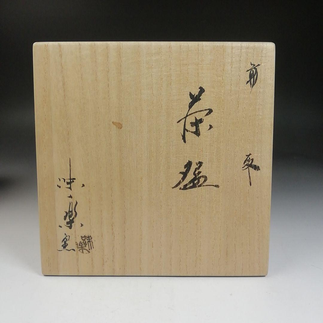 Ｗ５４　茶碗　『高取　茶碗』『亀井味楽 造』　共箱　抹茶碗　茶道具