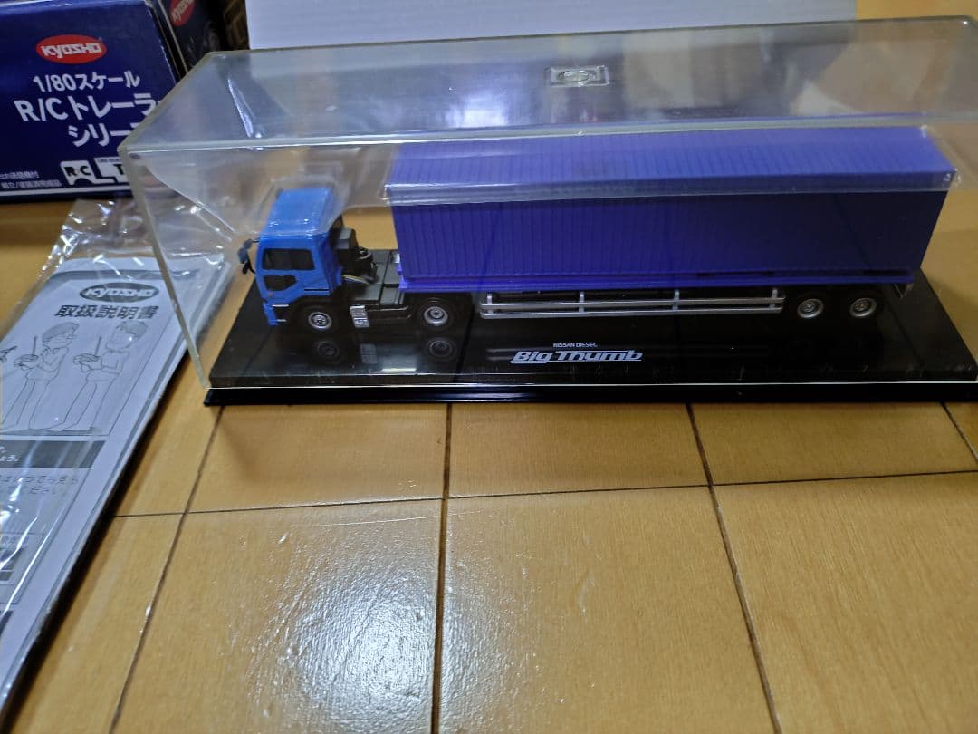 Kyosho 1/80 RICトレーラー