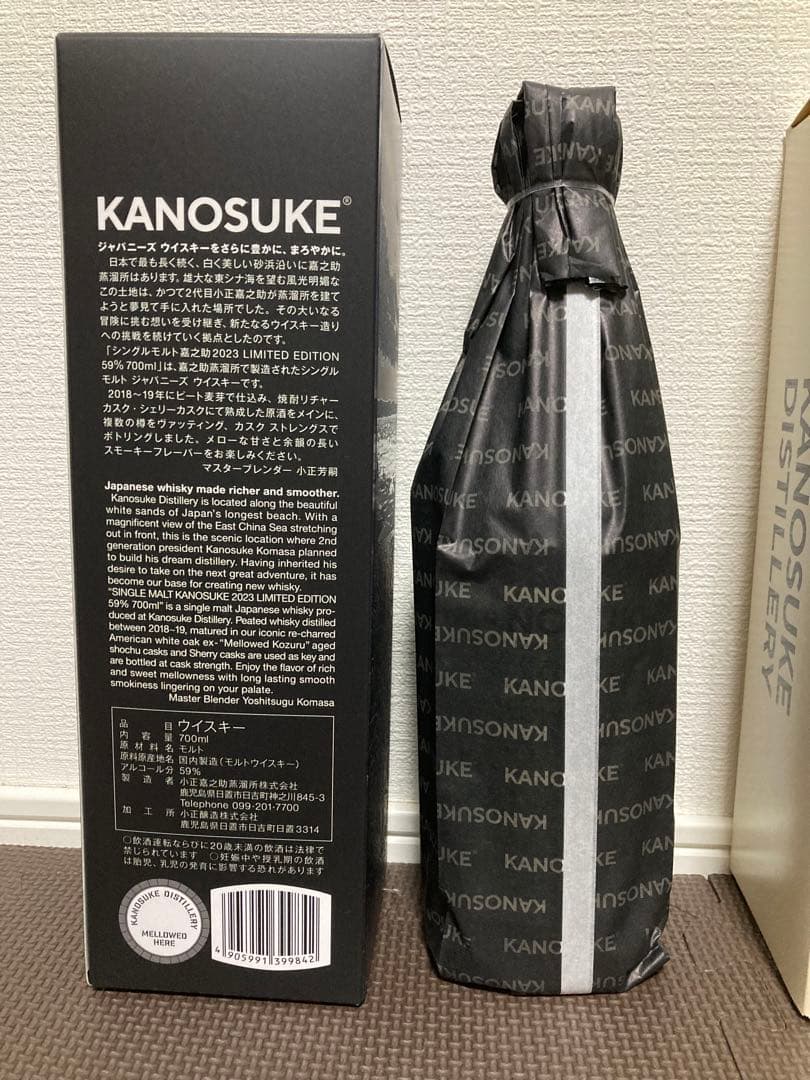 2本セット　シングルモルト　嘉之助　2023　リミテッドエディション
