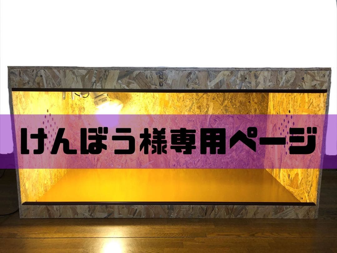 けんぼうページ