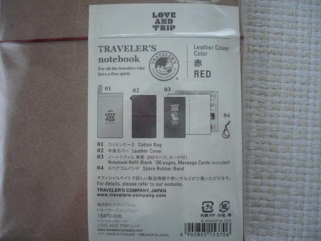 新品トラベラーズノート Love and trip レギュラーサイズ レッド