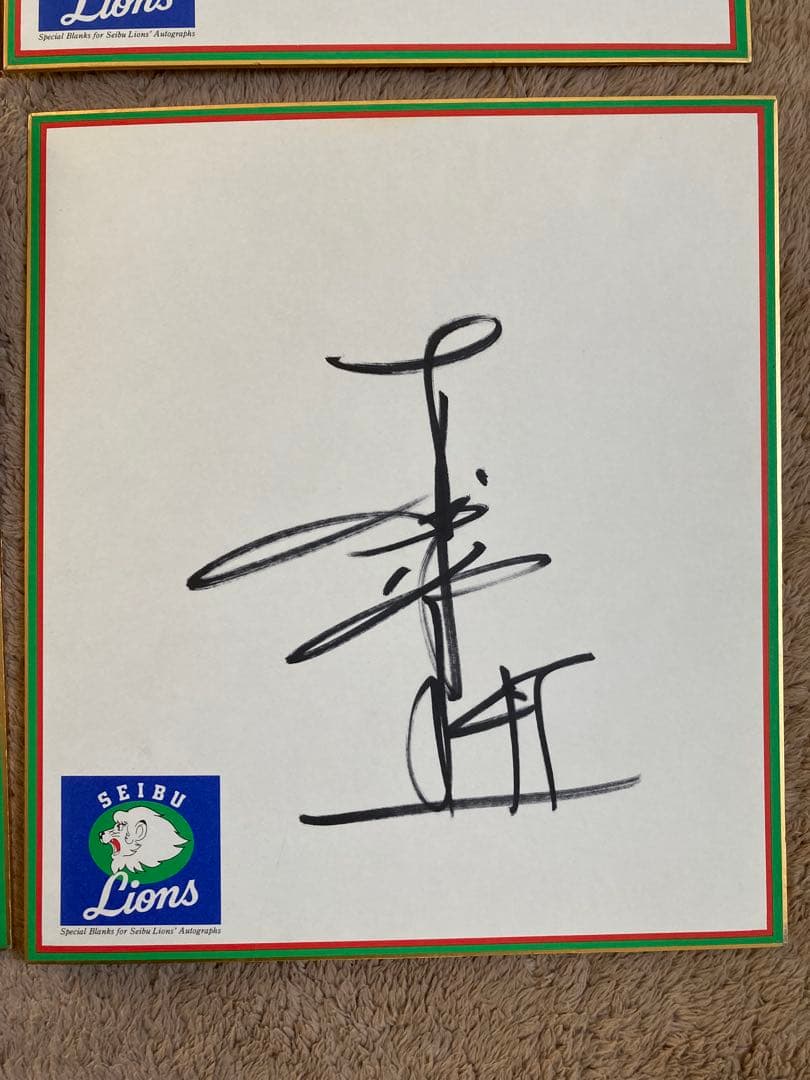 【最終値下げ】西武ライオンズ 黄金時代 サイン 工藤　辻　石毛　平野　笘篠　鹿取