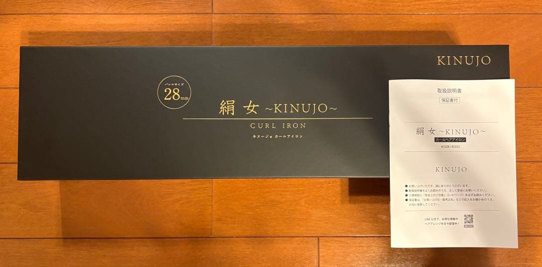 KINUJO カールアイロン 28㎜