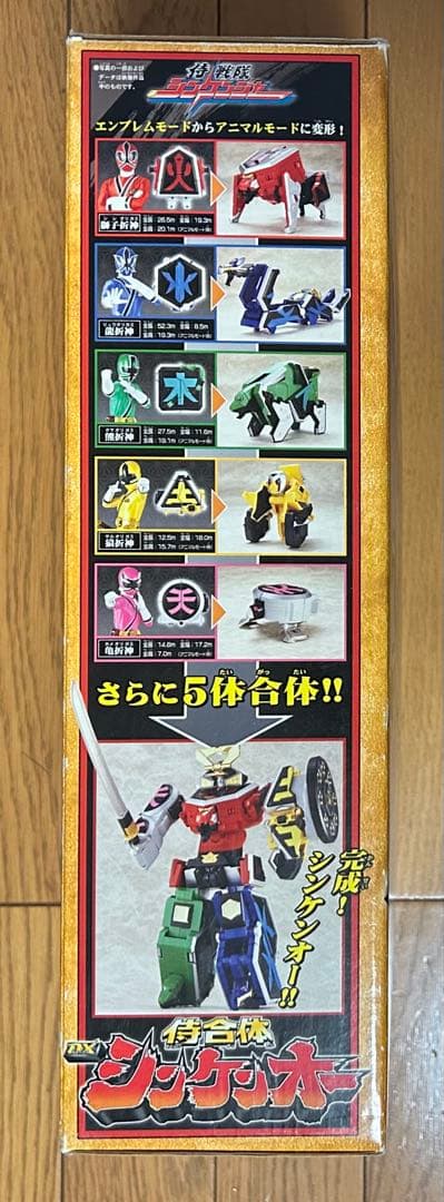 侍合体DXシンケンオー