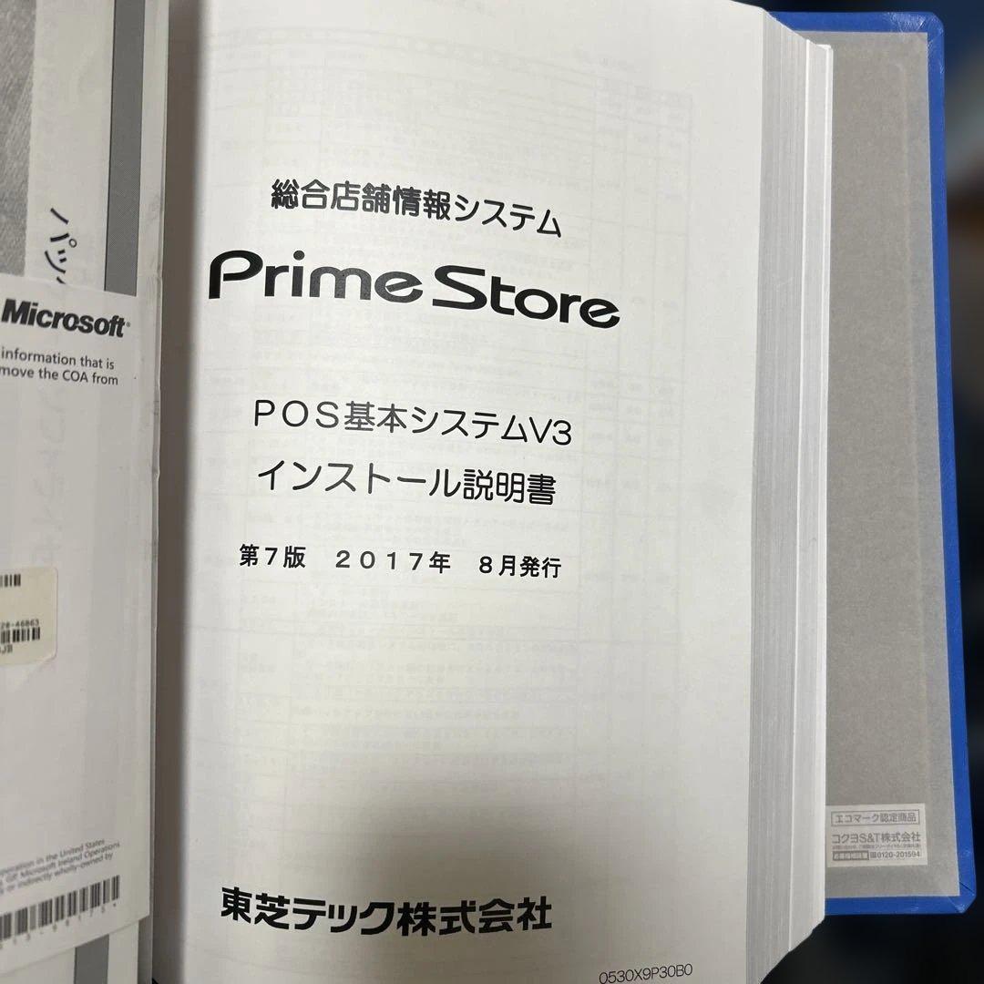 東芝TEC Prime Store V3 M-8750インストール説明書ディスク