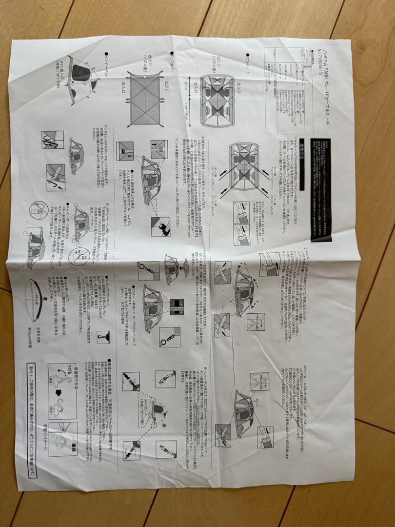 ロゴス　プレミアム　グレートドゥーブルXL　キャンプテント