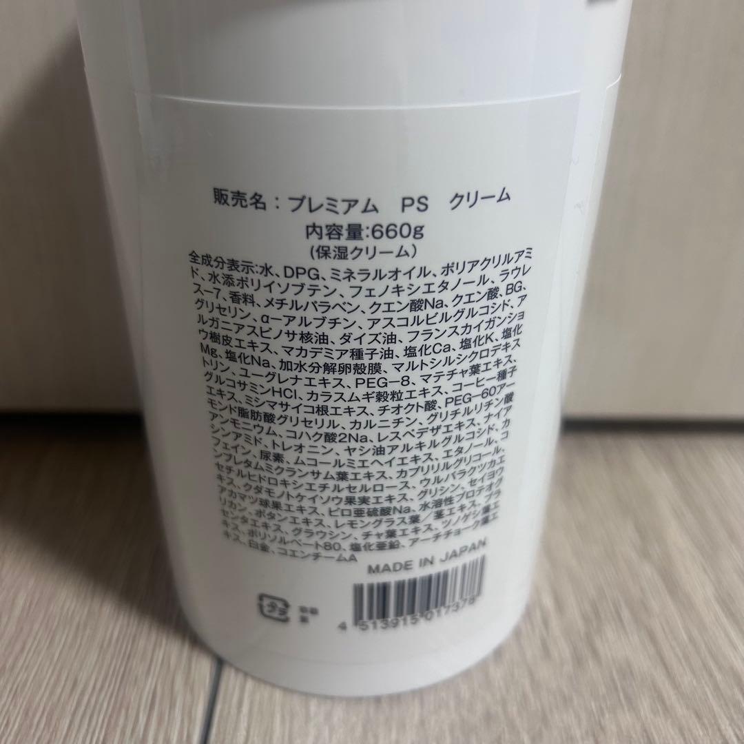週末セール！★新品未開封／正規品★ プレミアム PS クリーム 660g