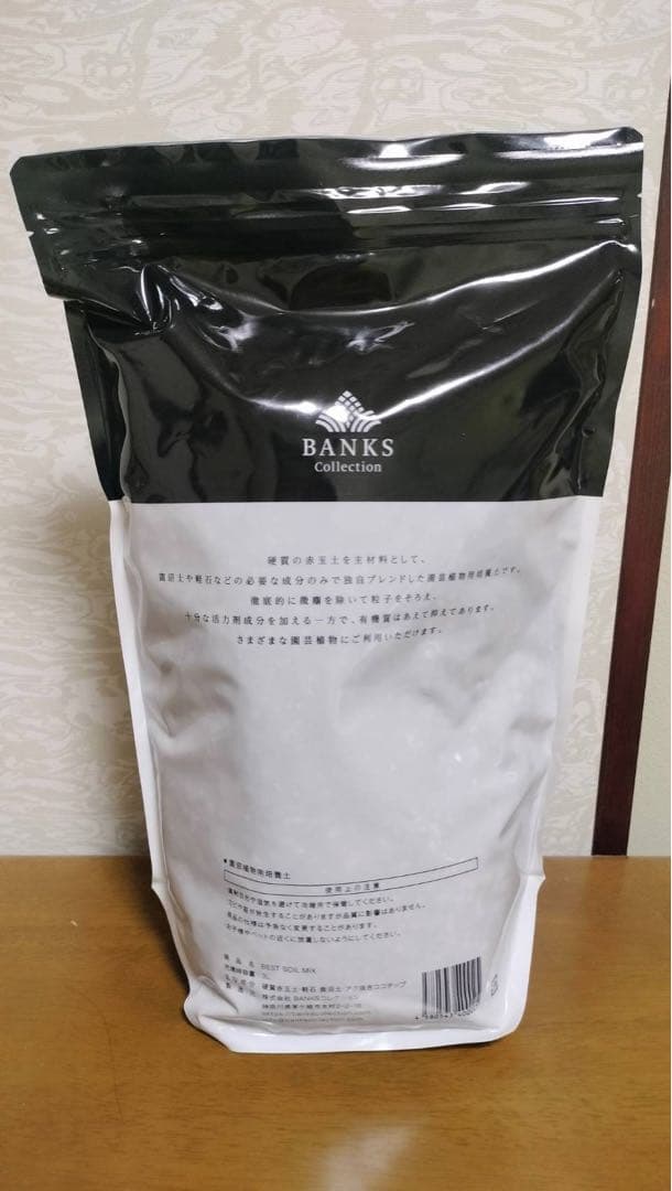 E☆BANKS BEST SOIL MIX 植物用土 10袋
