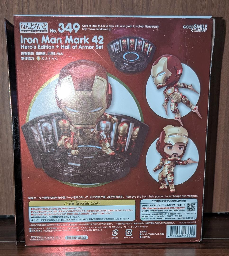 【新品未開封】ねんどろいど アイアンマン マーク42 アイアンマン3