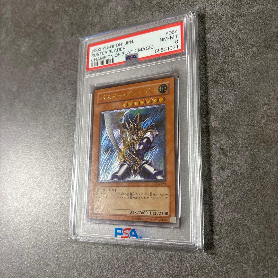 (美品) バスターブレイダー パラレル レリーフ 二枚セット❗️