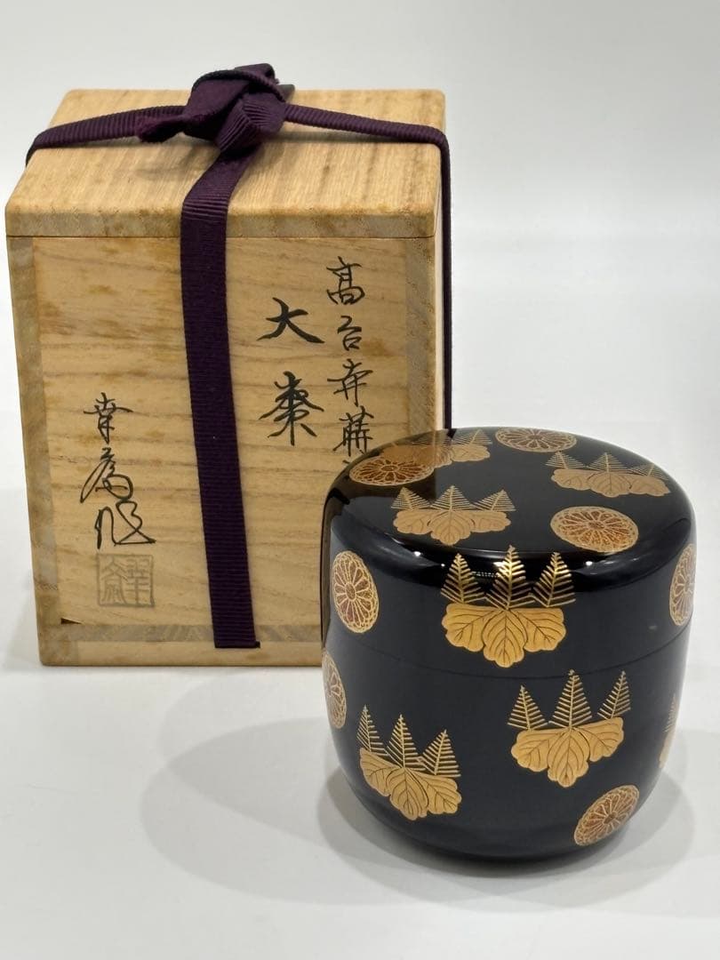 茶道具 高台寺蒔絵 大棗 竹内幸斎 棗 共箱