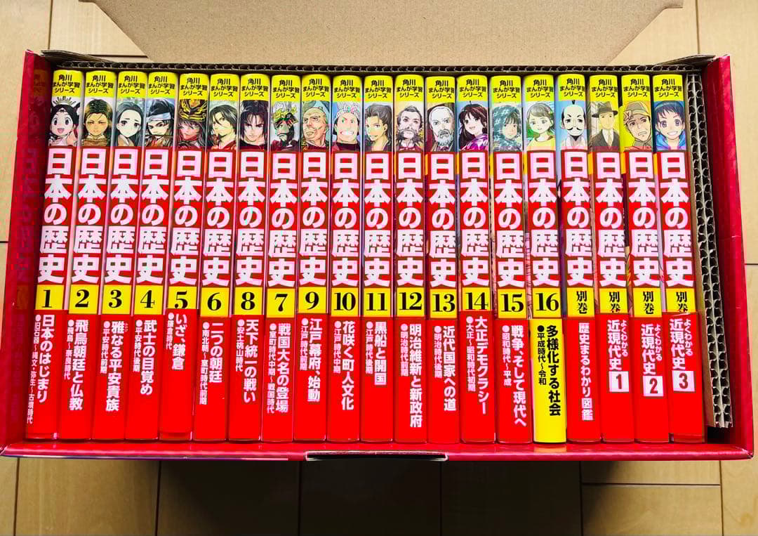 角川まんが学習シリーズ 日本の歴史 5大特典つき全16巻+別巻4冊セット