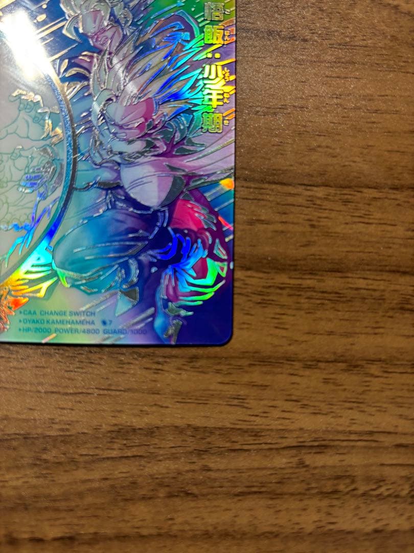 スーパードラゴンボールヒーローズ 孫悟飯 少年期　MM1-ASEC SP