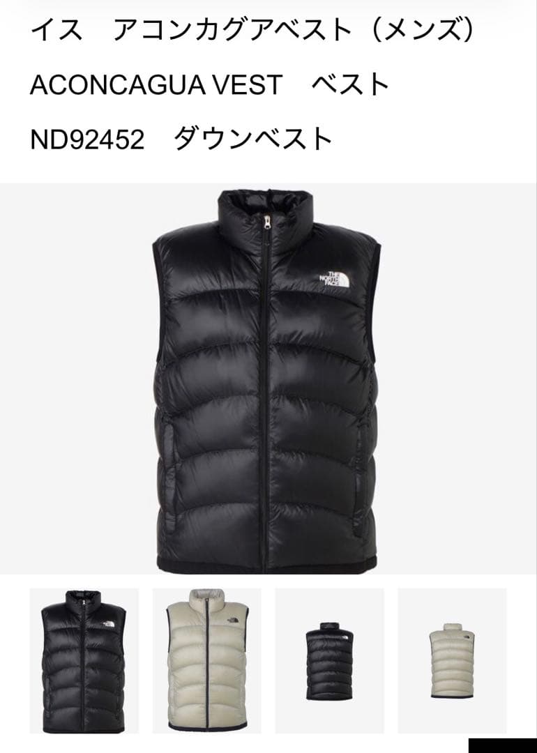 まっすぅ☆タグ付き☆ノースフェイス ベスト ブラック S ダウン