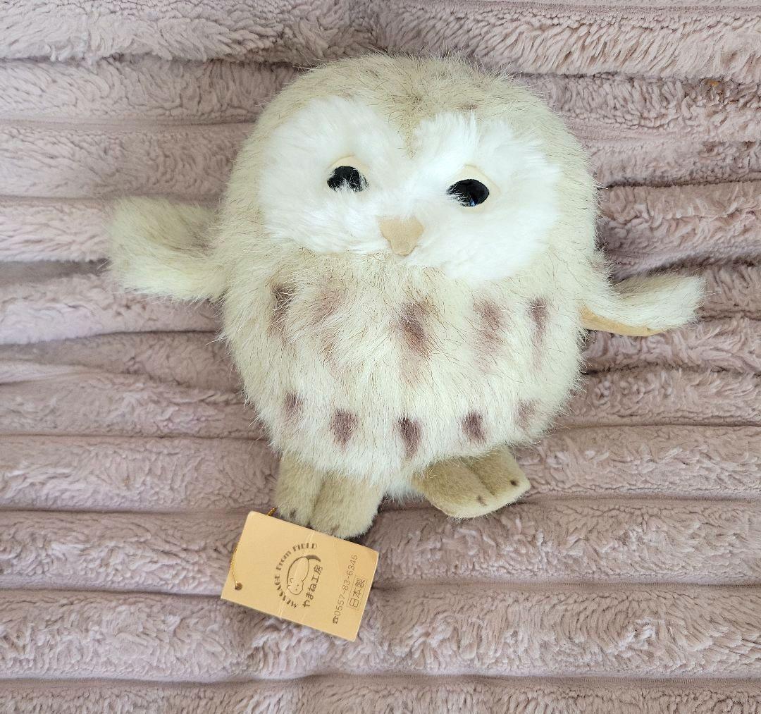 レア　『やまね工房』　エゾフクロウ　アオバズク　ぬいぐるみ　日本製　フクロウ