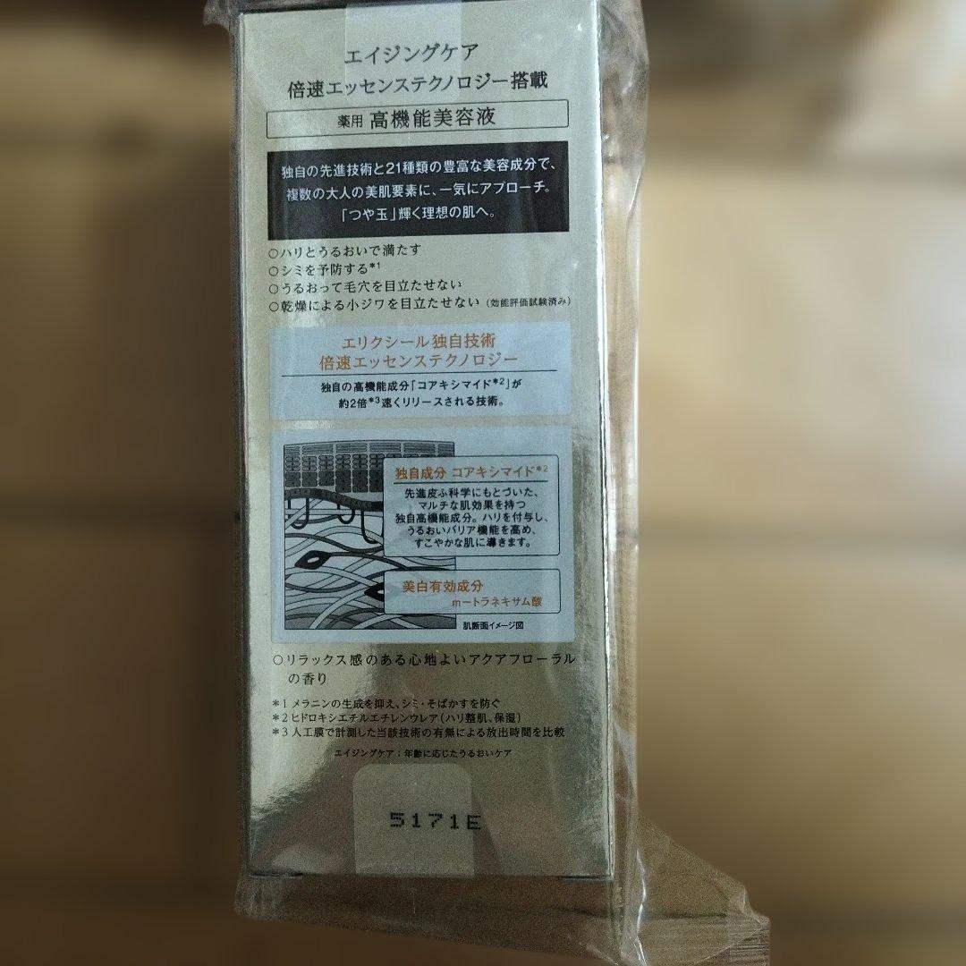 ELIXIR エリクシール ザ セラム 50mL６個セット