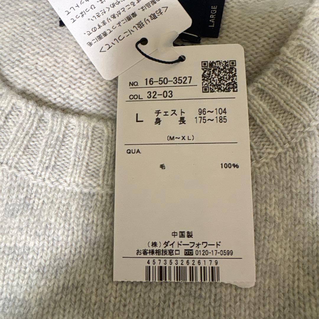 ニューヨーカー・メンズウールセーター未使用品