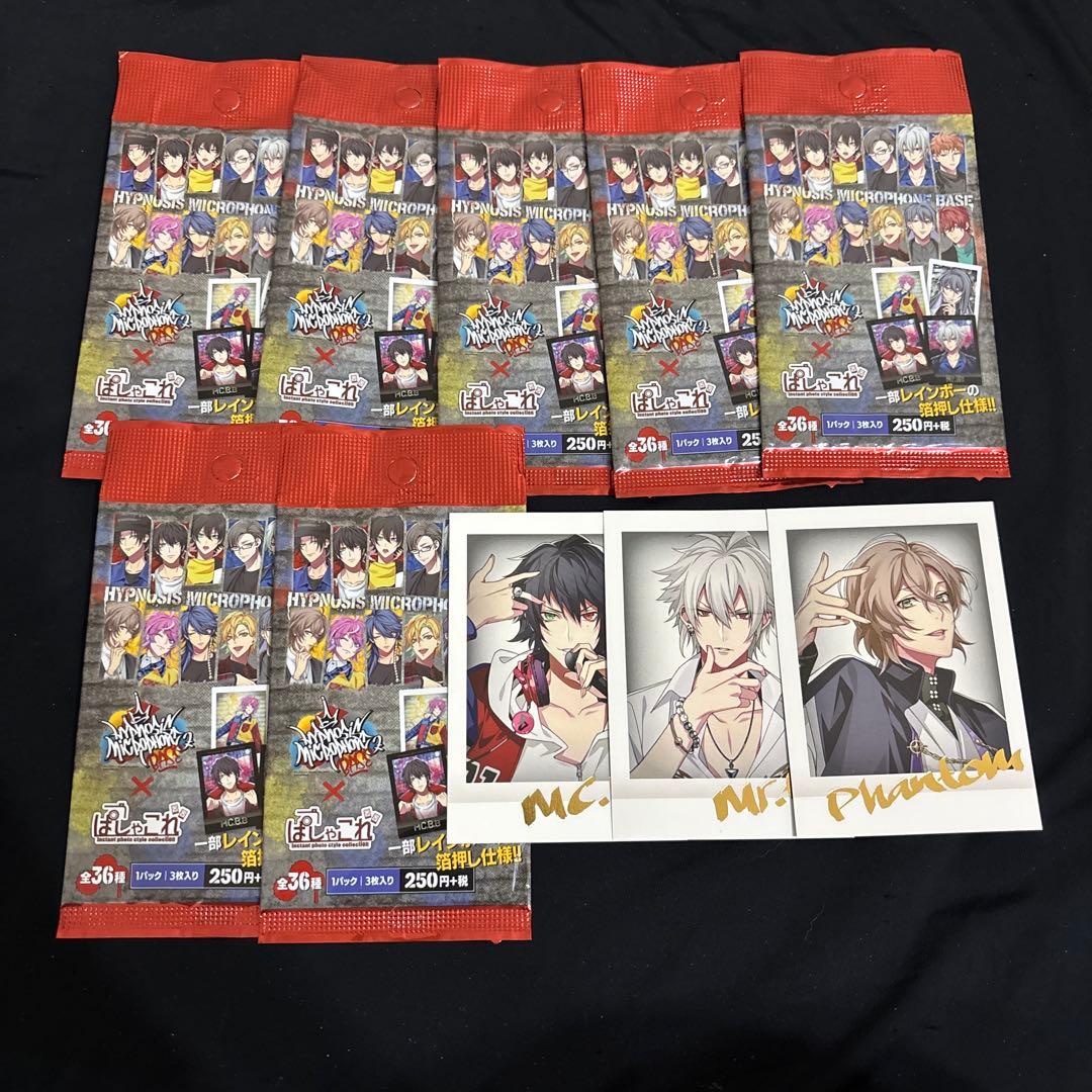 ヒプマイ ヒプノシスマイク base ぱしゃこれ 未開封　7パック