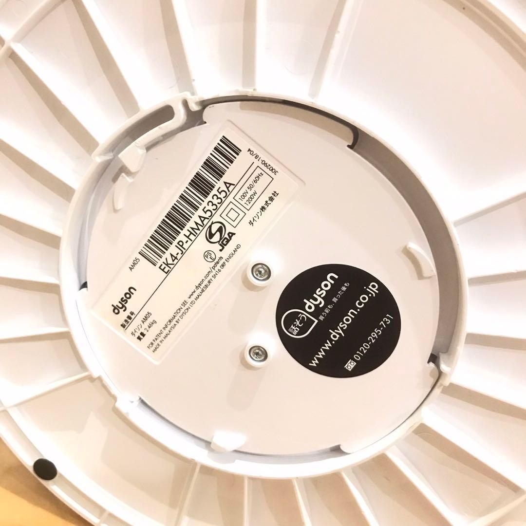 Dyson ダイソン AM05 Hot+Cool ホット＋クール 白