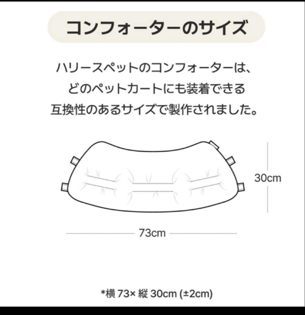 あーたんHARRYSPET ペットカート用クッション3点セット　美品