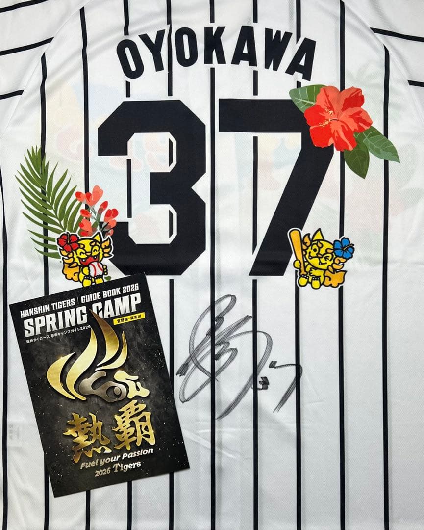 阪神タイガース 及川雅貴選手 直筆サイン入り 沖縄キャンプベースボールシャツ