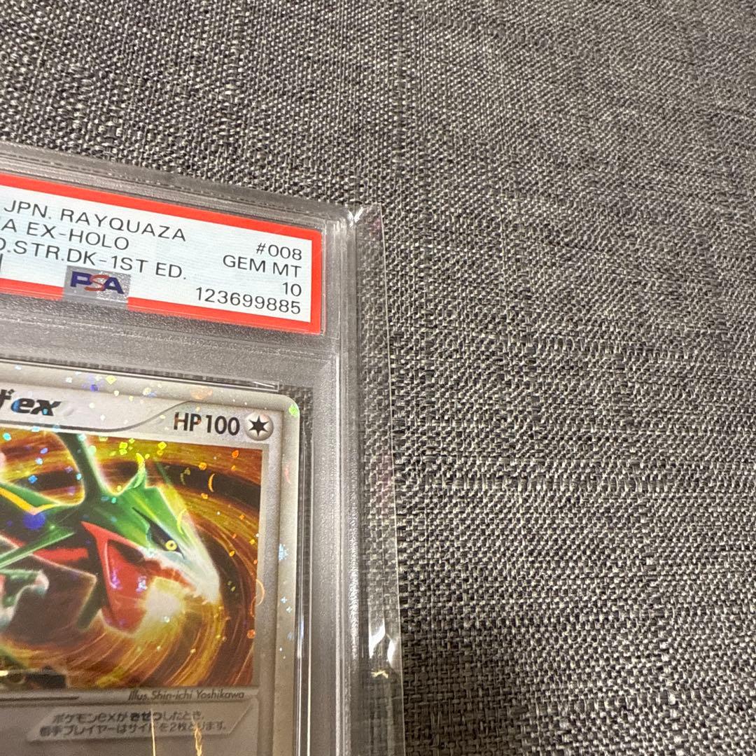 レックウザex PSA10 極美品　ポケカ　1ed