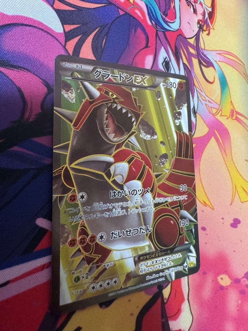 ふグラードンEX SR XY5 ガイアボルケーノ