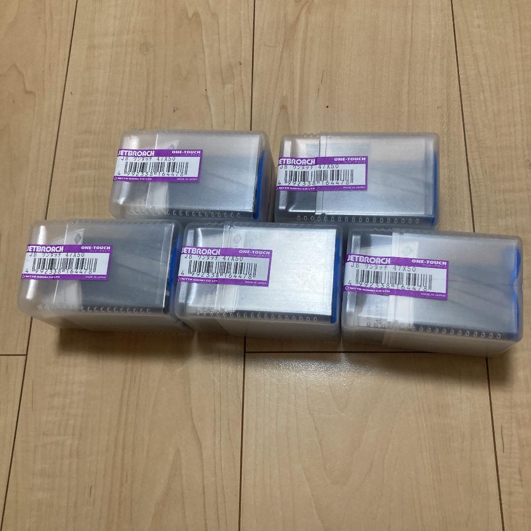 日東工器 JBリンタッチ47×50