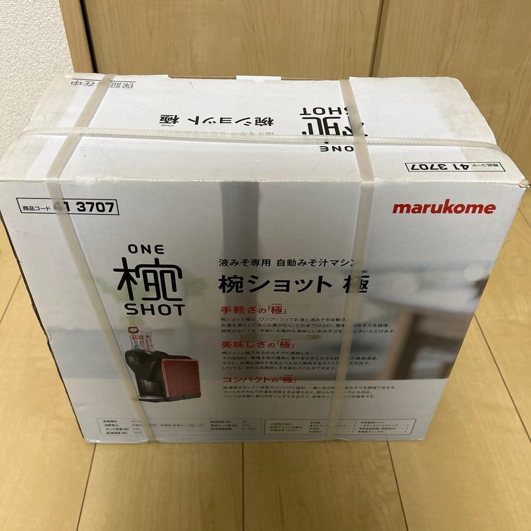 椀ショット 極 家庭用みそ汁サーバー マルコメ