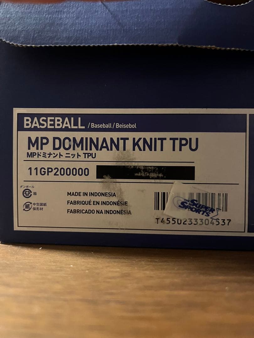 新品　ミズノプロ　野球用スパイク　MPドミナント　ミット　TPU 25.0cm