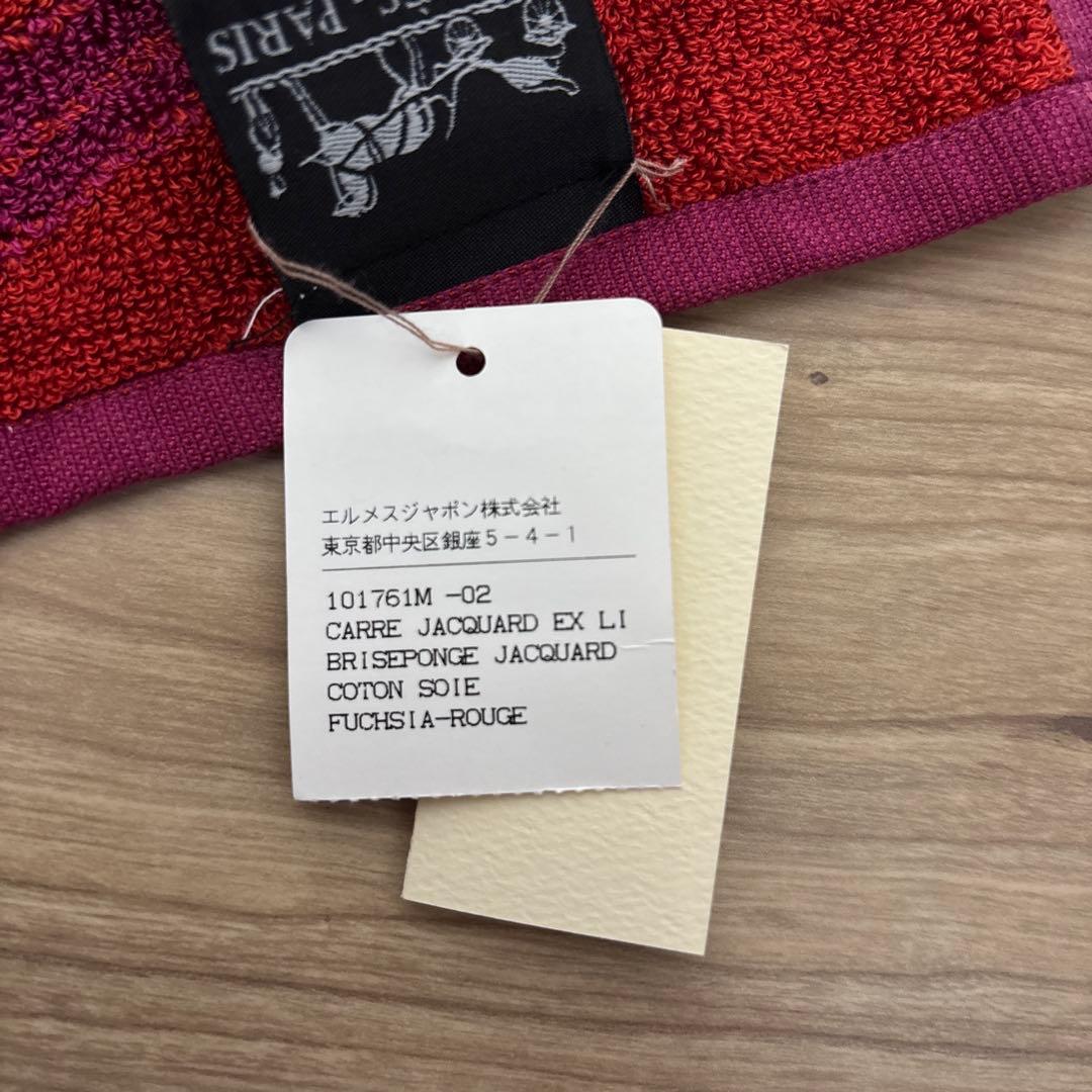 エルメス ハンカチ