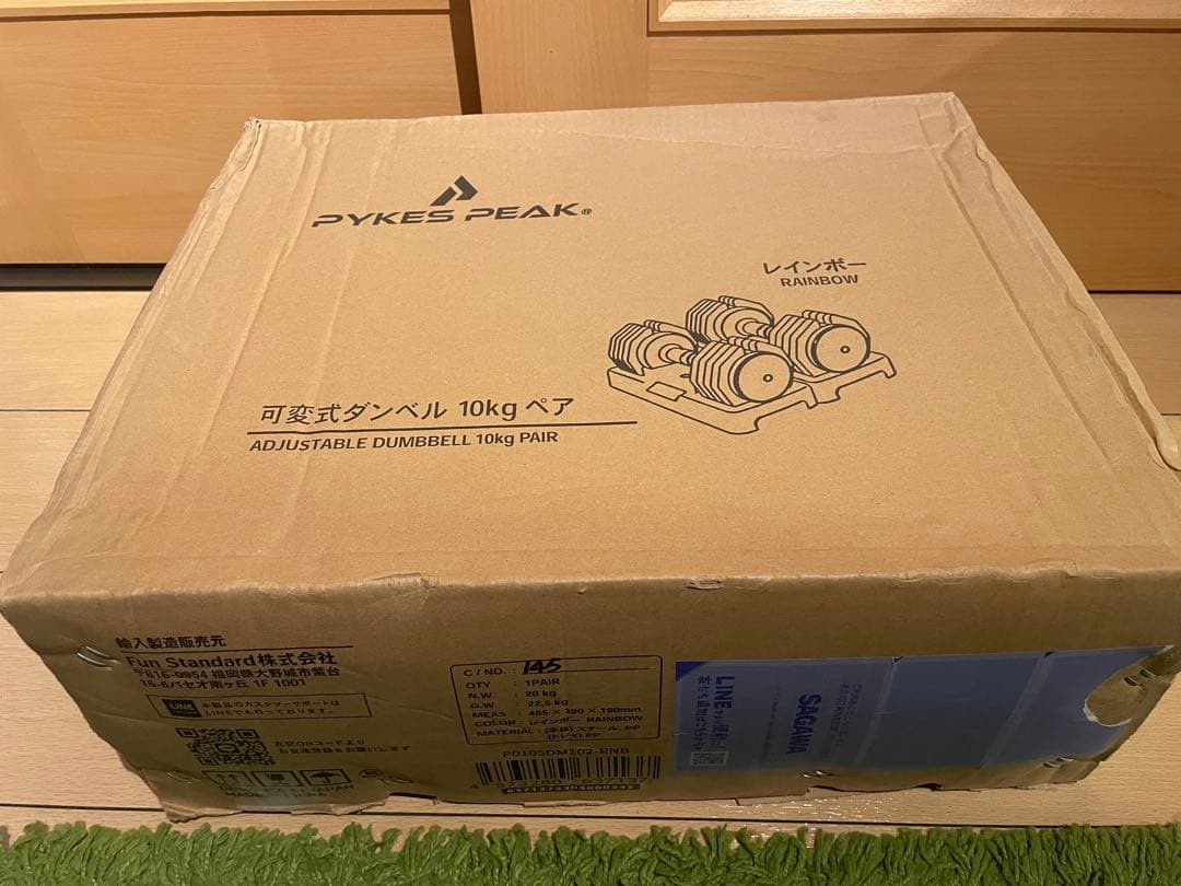 PYES PEAK 可変式ダンベル 10kg×2個セット