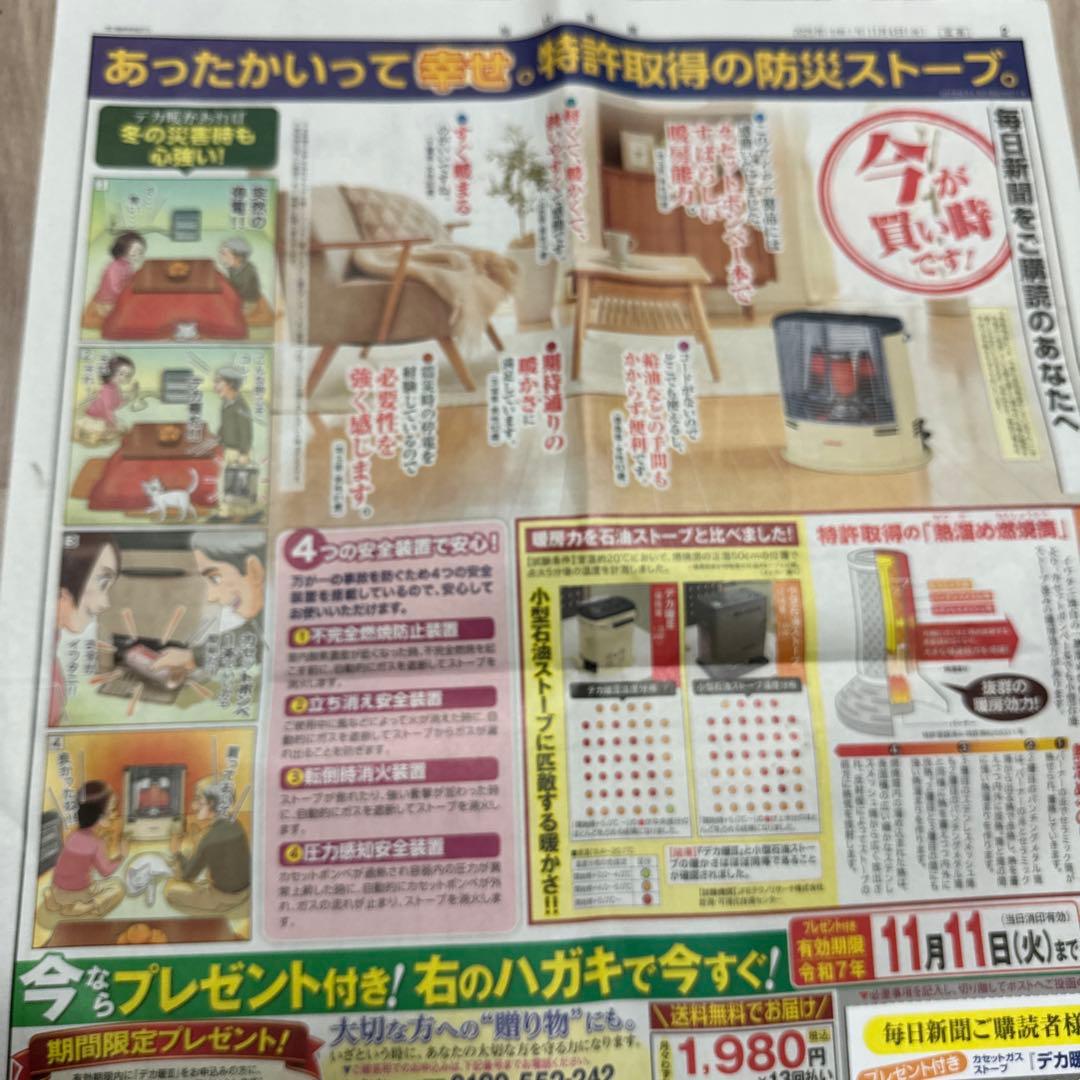 イワタニカセットガスストーブ