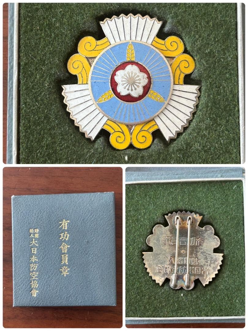 勲章 コレクション　明治　大正　昭和　13点