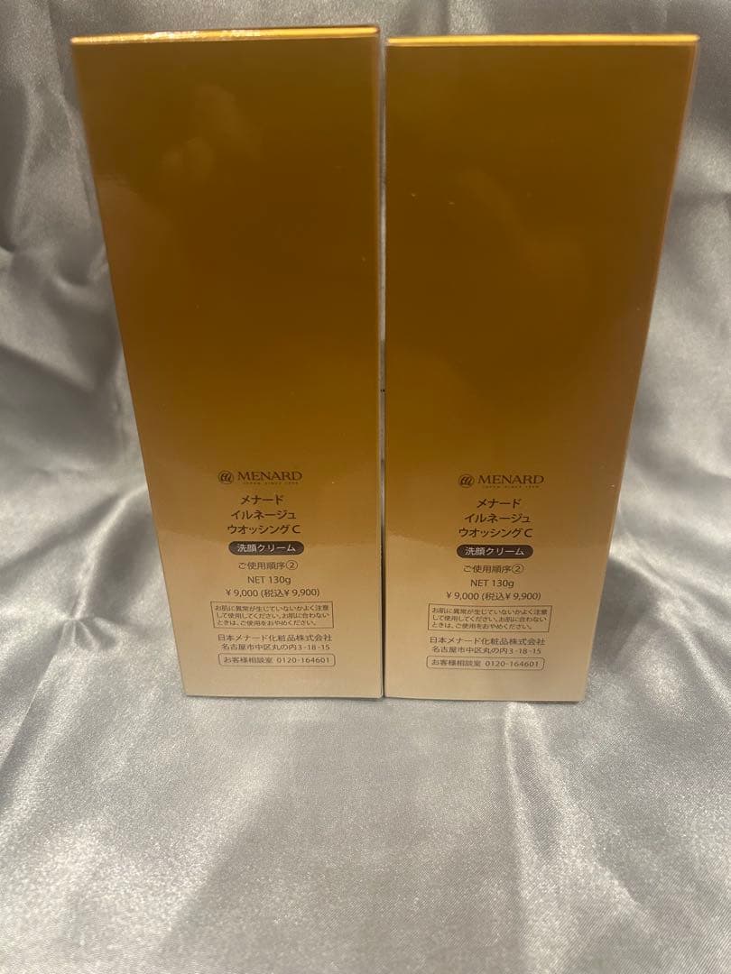 まとめ得　イルネージュILLUNEIGE 洗顔料 2個セット