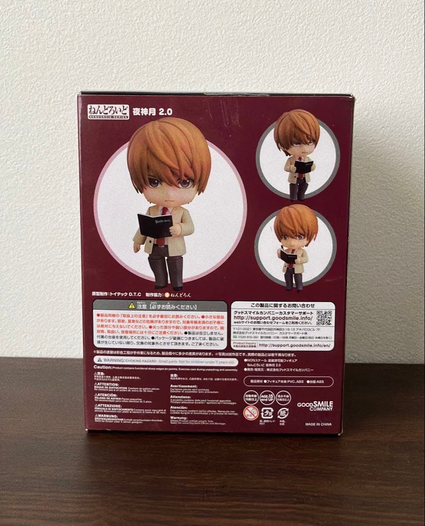 ねんどろいど 夜神月 2.0 「DEATH NOTE」