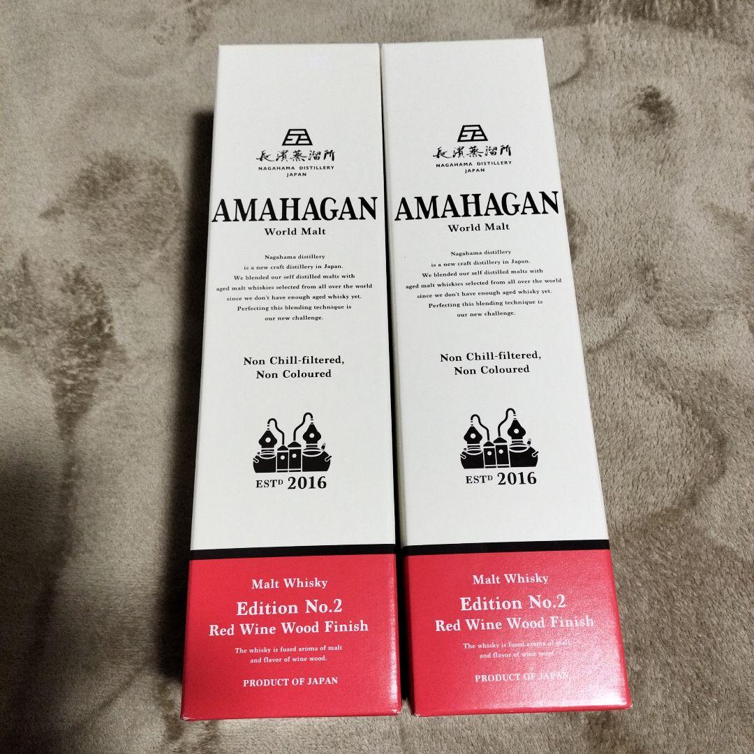 AMAHAGAN Edition No.2 Red 2本セットウィスキー