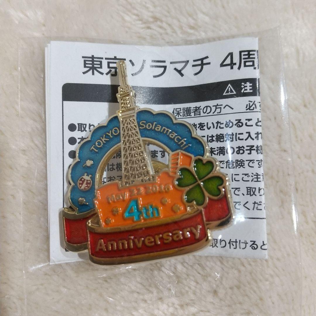 東京スカイツリータウン 記念 ピンバッジ 8個セット