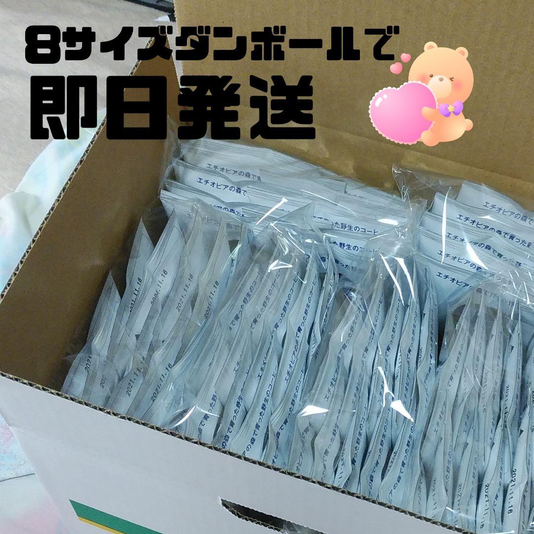 ドリップバッグ70個ヤルガッチャフェ+焼き菓子10個セット　グルテンフリー