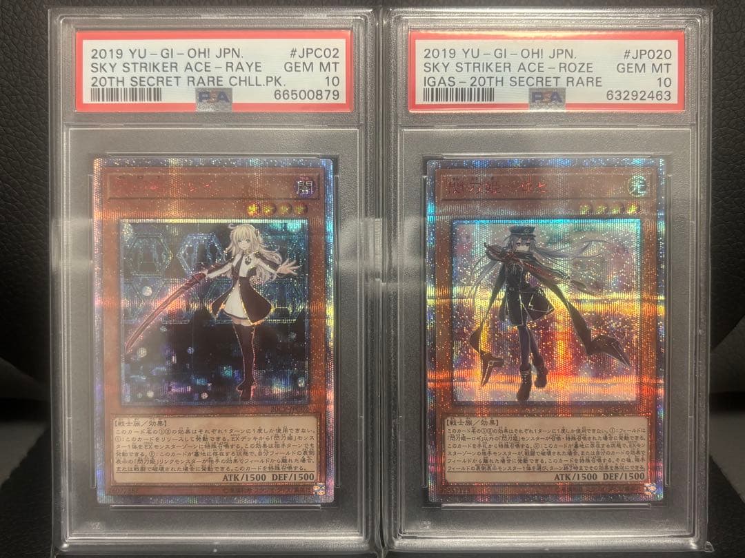 遊戯王 閃刀姫　レイ20th ロゼ20th PSA10セット