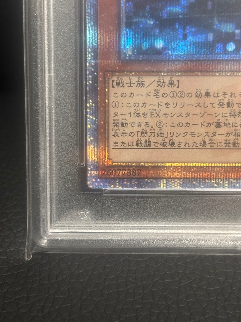 遊戯王 閃刀姫　レイ20th ロゼ20th PSA10セット