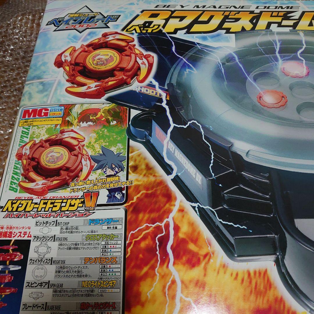 ベイスタジアム　爆転シュートベイブレード　爆転シュートスタジアム