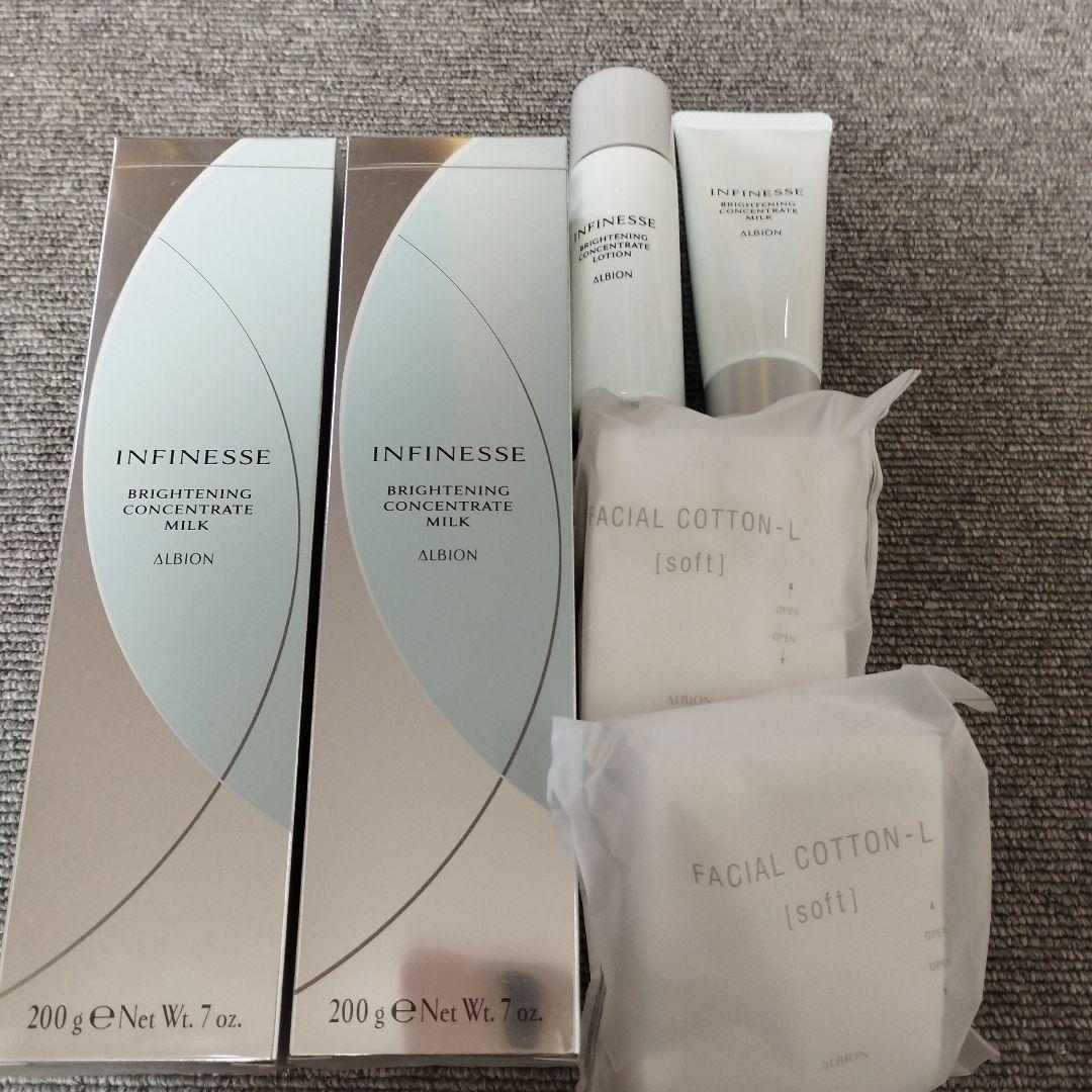 ALBION アンフィネス　ブライトニングミルク２本