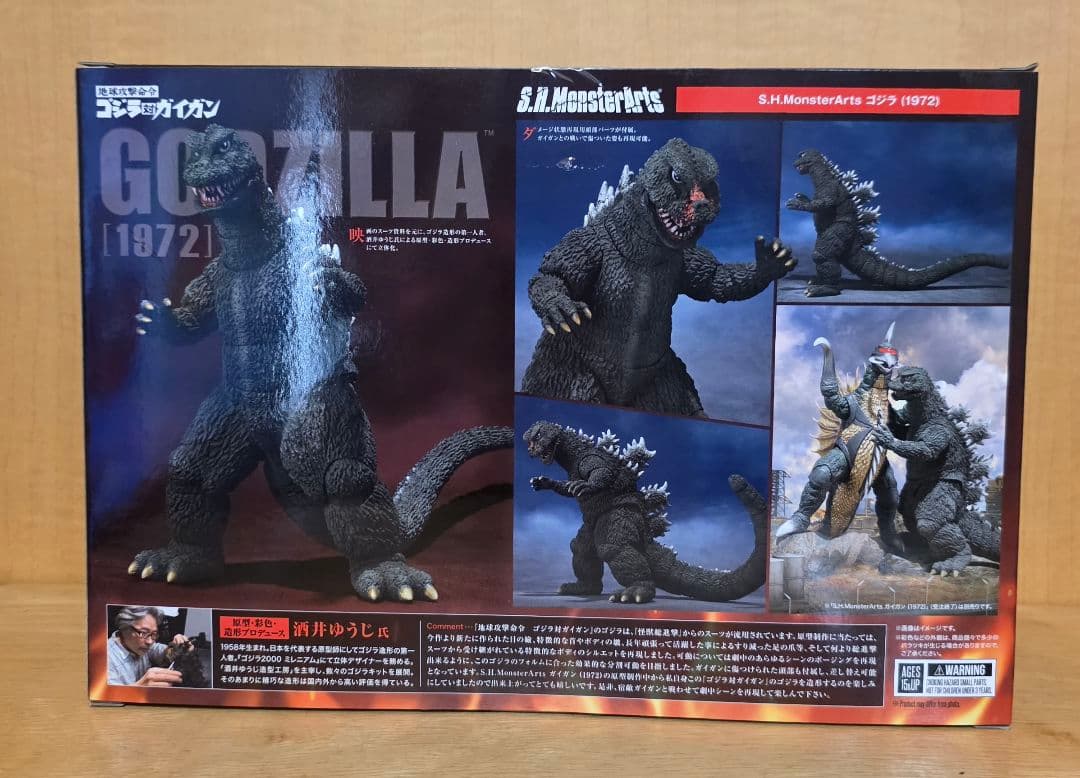 S.H.MonsterArts ゴジラ (1972) モンスターアーツ