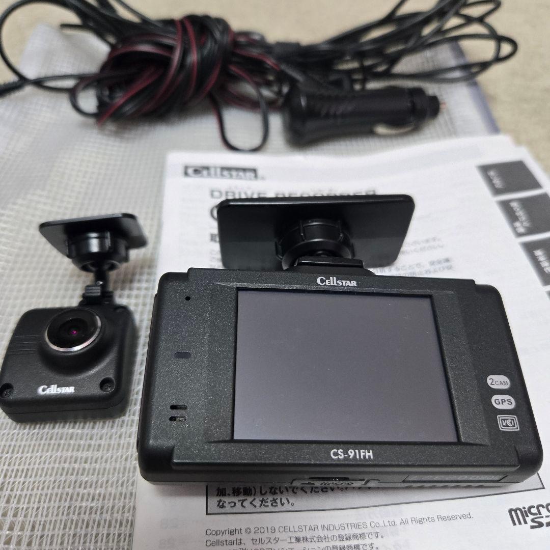 Cellstar 前後 2カメラ ドライブレコーダー CS-91FH