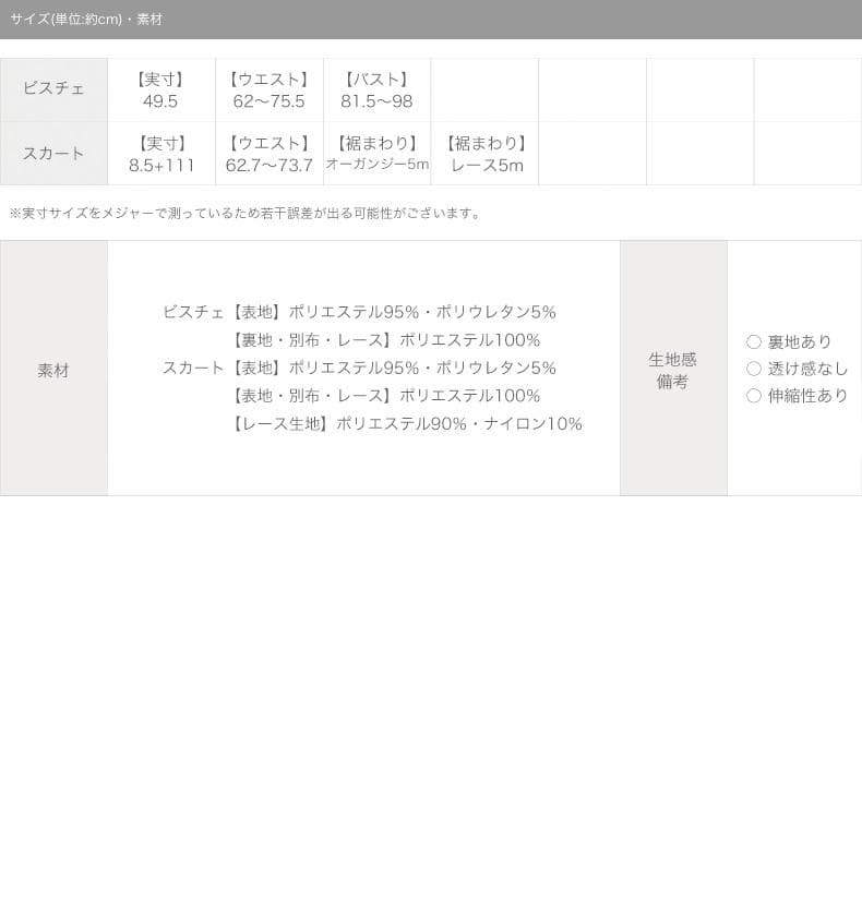 シークレットハニー 美女と野獣 グリ ベル ドレス ディズニー コスプレ