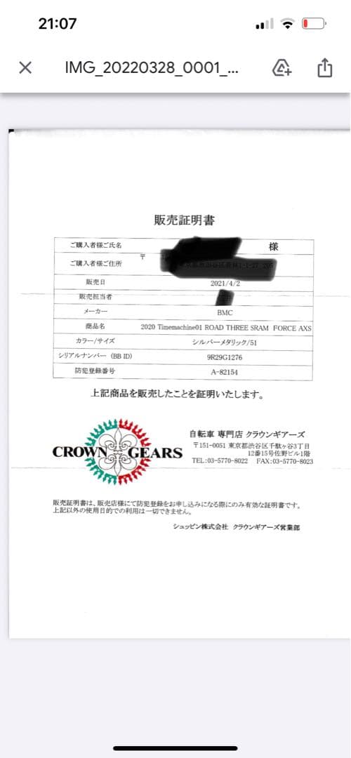 【値下】BMC Time Machine Road 01 Silver フレーム