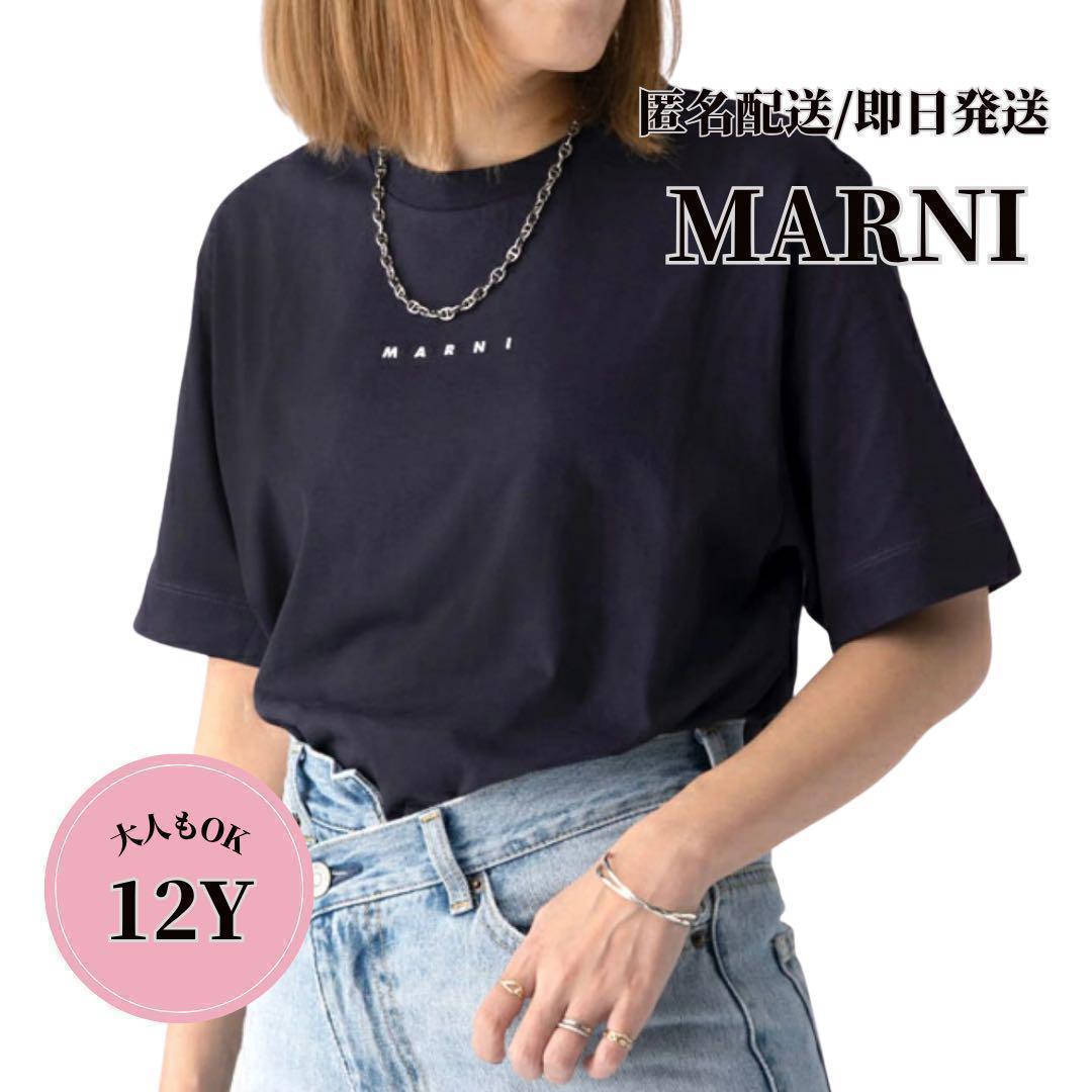 ラスト1点✨ MARNI マル二　大人もOK ロゴTシャツ　Sサイズ相当