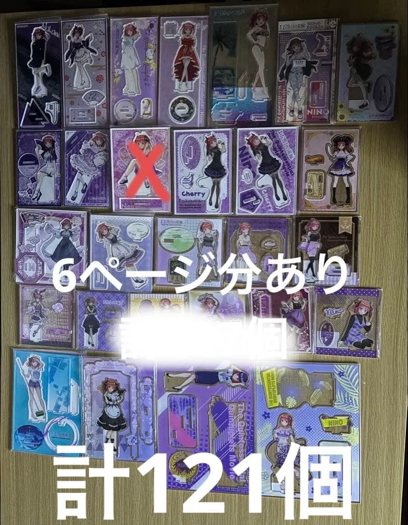 五等分の花嫁　中野二乃　アクリルスタンド121個