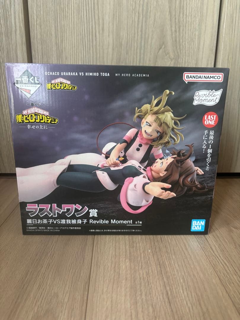 ヒロアカ一番くじラストワン賞トガヒミコお茶子フィギュア セット